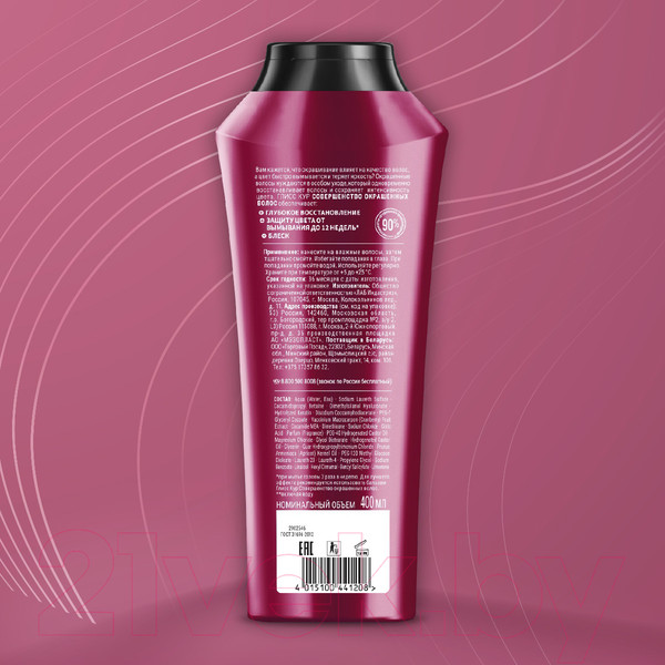 Изображение товара Шампунь для волос Глисс Кур Совершенство окрашенных волос (400мл)