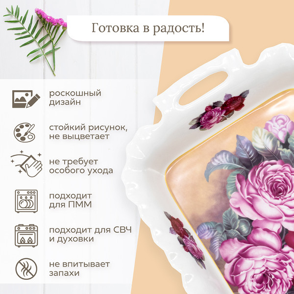 Изображение товара Блюдо Rosenberg R-035067