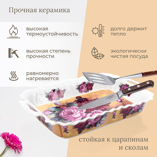 Изображение товара Блюдо Rosenberg R-035067