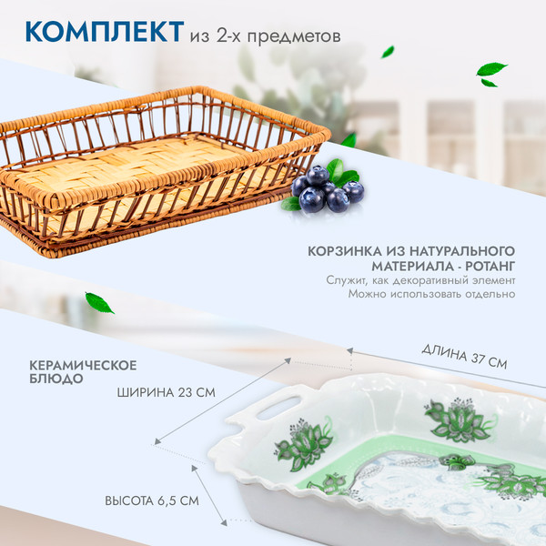 Изображение товара Блюдо Rosenberg RCE-035021