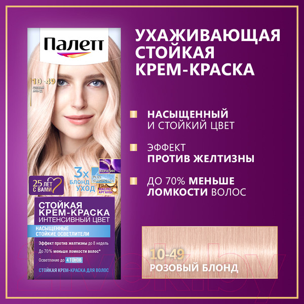 Изображение товара Крем-краска для волос Палетт Стойкая 10-49 (розовый блонд)