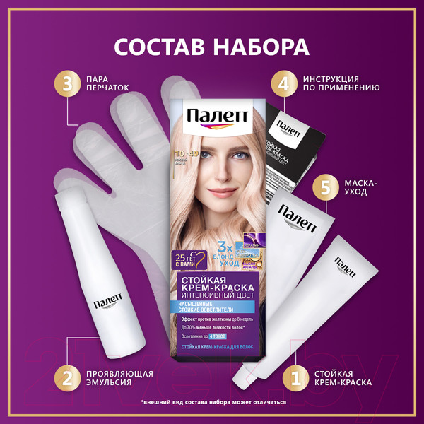 Изображение товара Крем-краска для волос Палетт Стойкая 10-49 (розовый блонд)