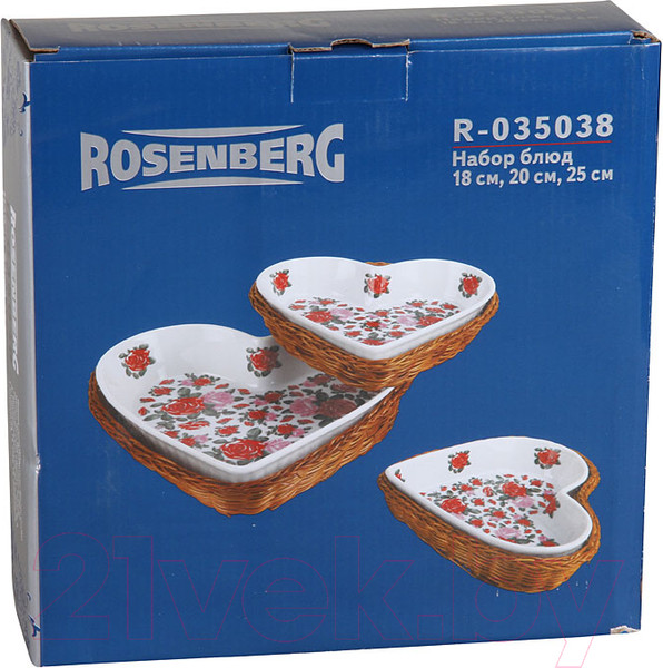 Изображение товара Набор сервировочных блюд Rosenberg R-035038