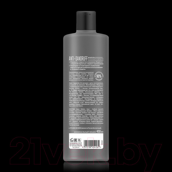 Изображение товара Шампунь для волос Сьёсс Men Anti-Dandruff для волос склонных к перхоти (450мл)