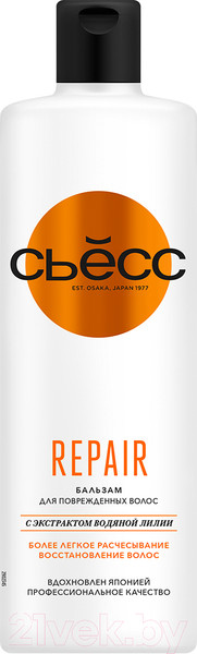 Изображение товара Бальзам для волос Сьёсс Repair для поврежденных волос с экстрактом водяной лилии (450мл)