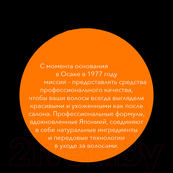 Изображение товара Бальзам для волос Сьёсс Repair для поврежденных волос с экстрактом водяной лилии (450мл)