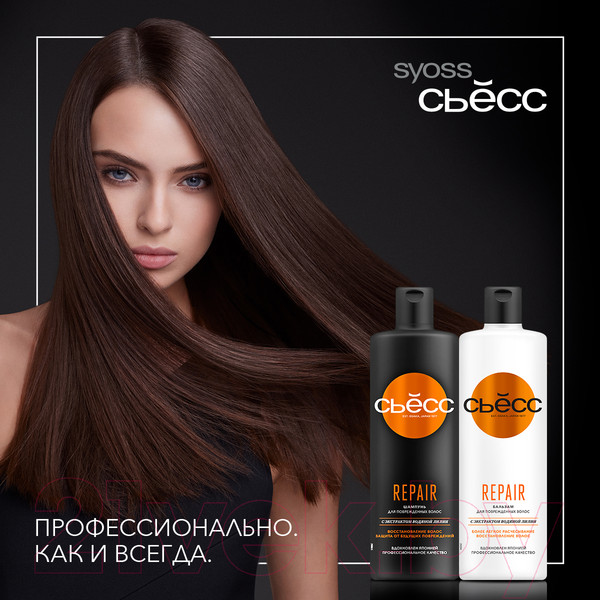 Изображение товара Бальзам для волос Сьёсс Repair для поврежденных волос с экстрактом водяной лилии (450мл)