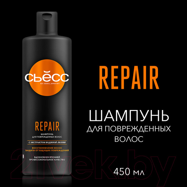 Изображение товара Шампунь для волос Сьёсс Repair для поврежденных волос с экстрактом водяной лилии (450мл)