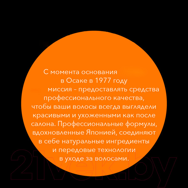 Изображение товара Шампунь для волос Сьёсс Repair для поврежденных волос с экстрактом водяной лилии (450мл)