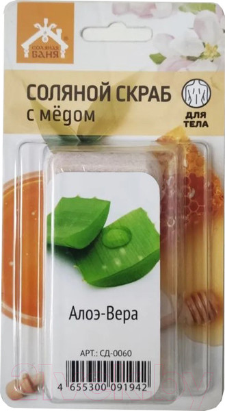 Изображение товара Скраб для тела Соляная баня Алоэ-Вера