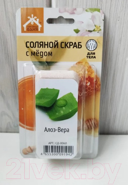 Изображение товара Скраб для тела Соляная баня Алоэ-Вера