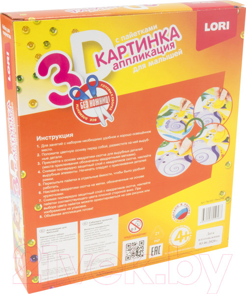 Изображение товара Набор для творчества Lori Картинка 3D. Мишутка / Пм-002