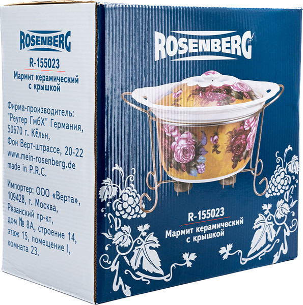 Изображение товара Мармит Rosenberg R-155023