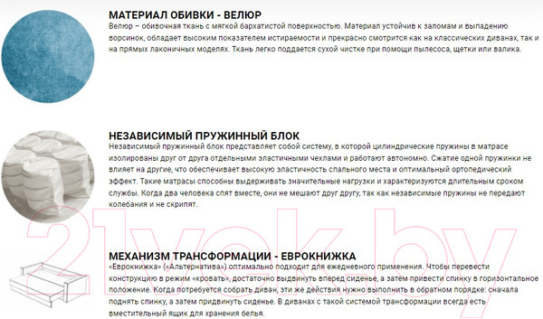 Изображение товара Диван П-образный Moon Family Мэдисон 006 80329331 / 80572090