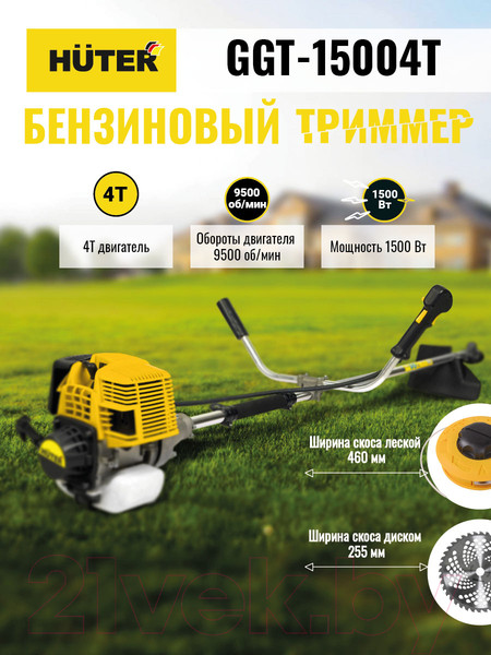 Изображение товара Триммер бензиновый Huter GGT-15004Т (70/2/50)