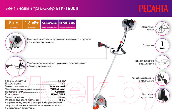 Изображение товара Триммер бензиновый Ресанта БТР-1500П (70/2/37)