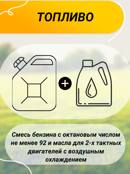 Изображение товара Триммер бензиновый Ресанта БТР-1500П (70/2/37)