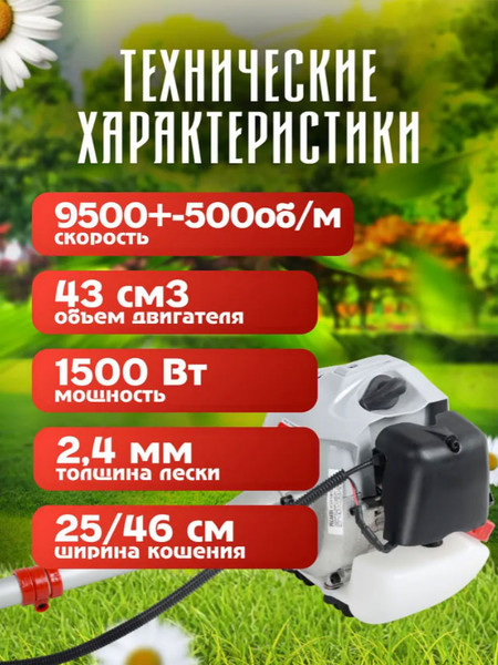 Изображение товара Триммер бензиновый Ресанта БТР-1500П (70/2/37)