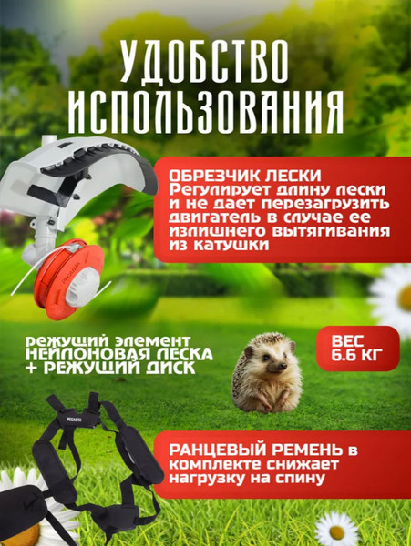 Изображение товара Триммер бензиновый Ресанта БТР-1500П (70/2/37)