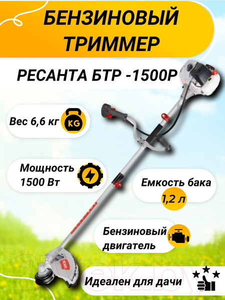 Изображение товара Триммер бензиновый Ресанта БТР-1500Р (70/2/36)