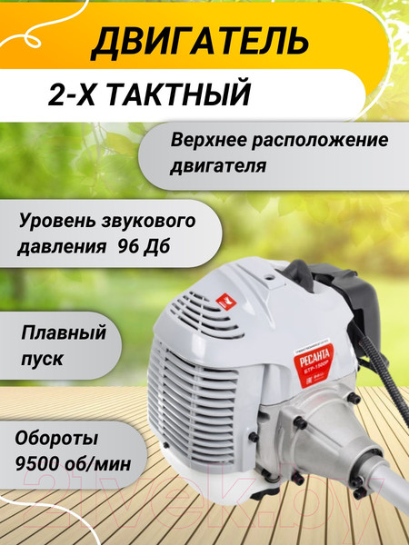 Изображение товара Триммер бензиновый Ресанта БТР-1500Р (70/2/36)