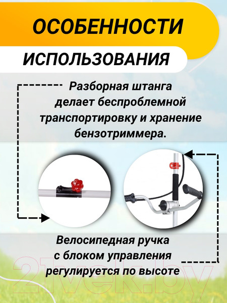 Изображение товара Триммер бензиновый Ресанта БТР-1500Р (70/2/36)