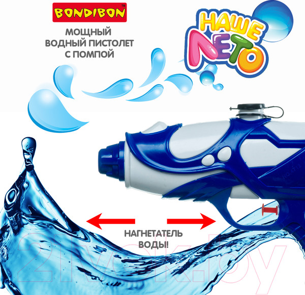 Изображение товара Бластер игрушечный Bondibon Водный пистолет. Наше лето / ВВ4371
