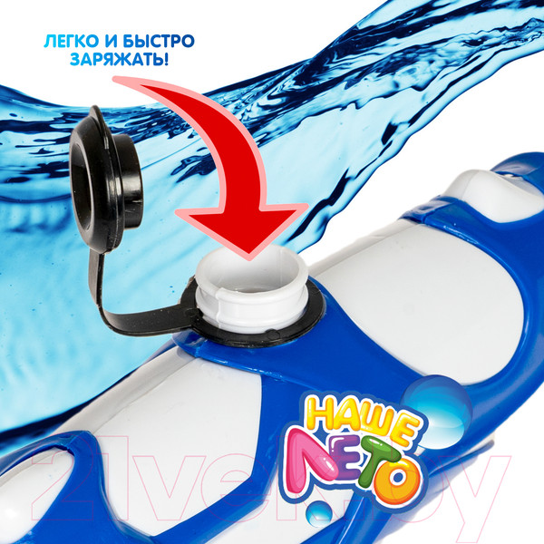 Изображение товара Бластер игрушечный Bondibon Водный пистолет. Наше лето / ВВ4371