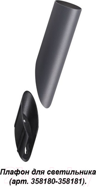 Изображение товара Плафон Novotech Nokta 358456 (темно-серый)