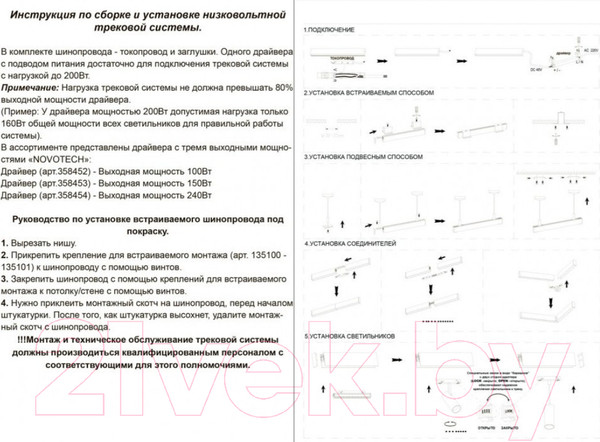 Изображение товара Потолочная база для светильника Novotech Flum 135114 (белый)