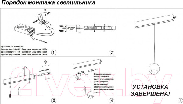 Изображение товара Драйвер для шинопровода Novotech Flum 358454 (белый)