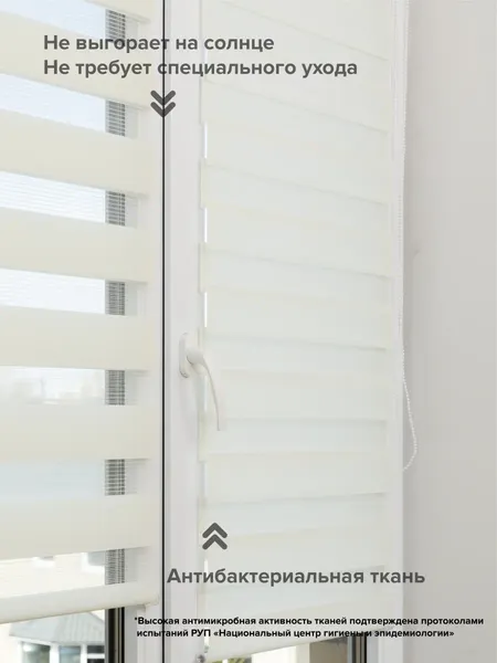 Изображение товара Рулонная штора АС МАРТ Баланс 52x160 (слоновая кость)