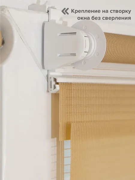 Изображение товара Рулонная штора АС МАРТ Баланс 90x160 (карамельный)