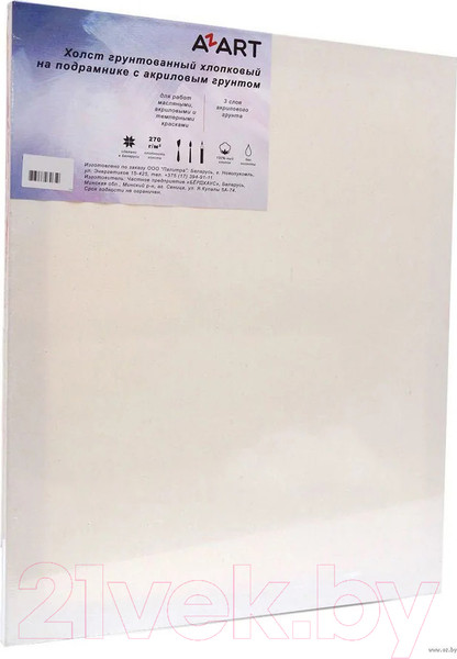 Изображение товара Холст для рисования Azart 80x120см / AZ1280120 (хлопок)