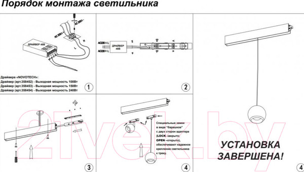 Изображение товара Крепление для шинопровода Novotech Flum 135096 (белый)