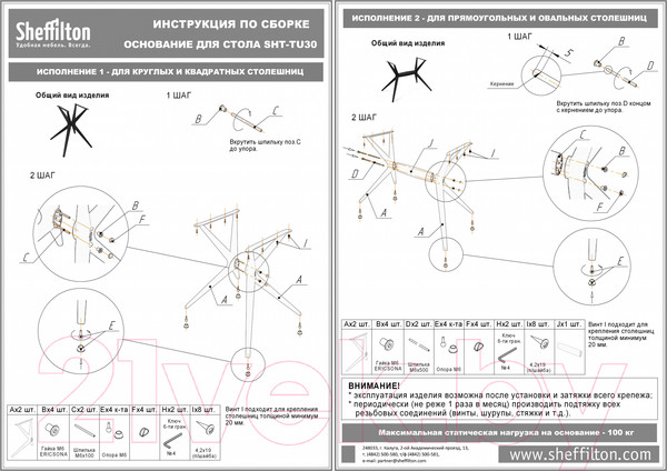 Изображение товара Обеденный стол Sheffilton SHT-TU30/TT30 83x83 (черный)