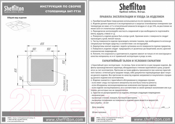 Изображение товара Обеденный стол Sheffilton SHT-TU30/TT30 83x83 (черный)