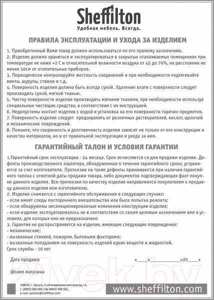 Изображение товара Обеденная группа Sheffilton SHT-DS112 (белый)