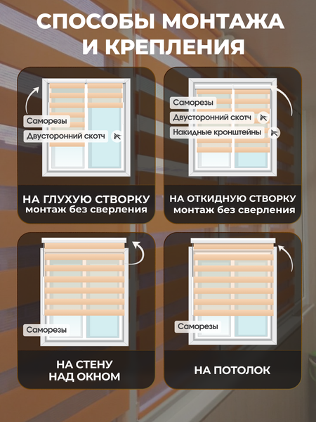 Изображение товара Рулонная штора АС МАРТ Баланс 48x160 (персиковый)