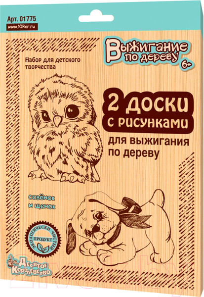 Изображение товара Набор досок для выжигания Десятое королевство Совенок и щенок / 01775