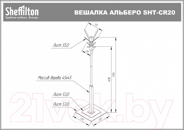Изображение товара Вешалка для одежды Sheffilton Альберо SHT-CR20 (венге/алюм. металик)