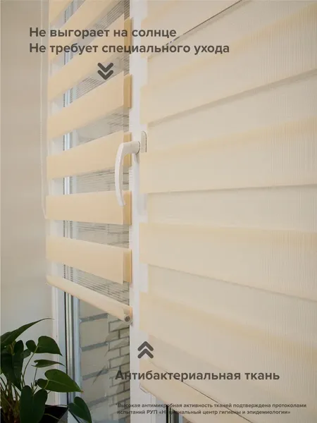 Изображение товара Рулонная штора АС МАРТ Баланс 61x160 (персиковый)