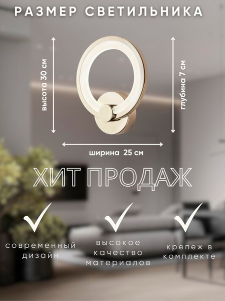 Изображение товара Бра Aitin-Pro L8832/1B (золото)