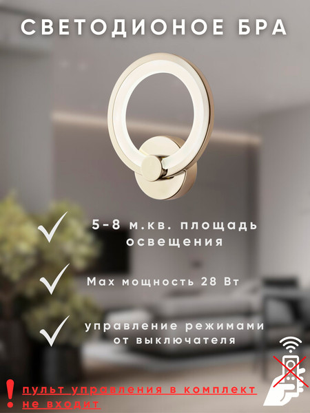 Изображение товара Бра Aitin-Pro L8832/1B (золото)