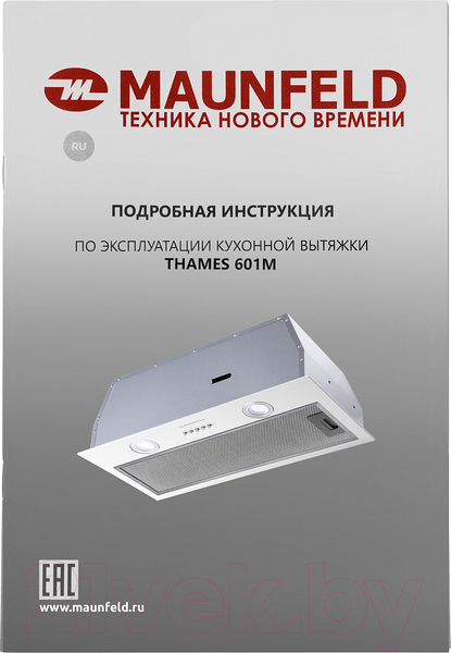 Изображение товара Вытяжка скрытая Maunfeld Thames 601M  (белый)