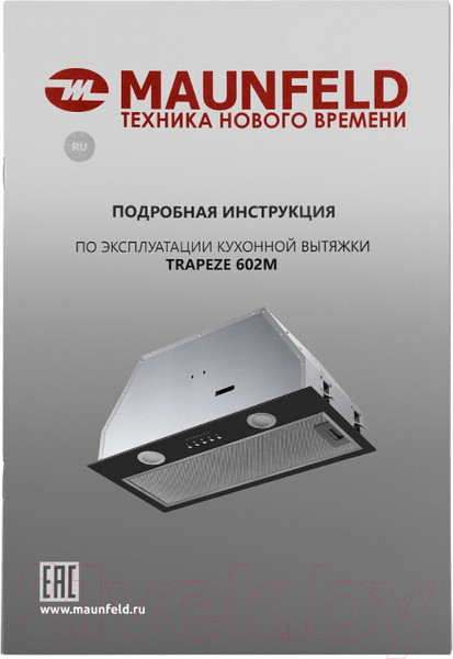 Изображение товара Вытяжка скрытая Maunfeld Trapeze 602M  (черный)