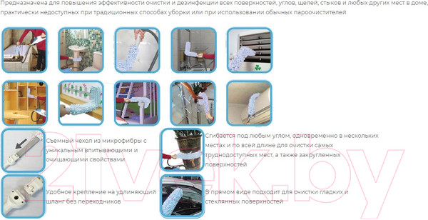 Изображение товара Насадка для пароочистителя Endever FQ-012 (сиреневый)