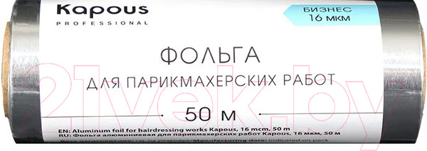 Изображение товара Фольга для окрашивания волос Kapous 16 мкм / 2675 (50м)