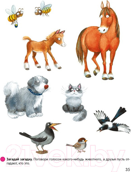 Изображение товара Учебное пособие Аверсэв Умней-ка. 4-5 лет. Развитие речи (Старжинская Н.С.)