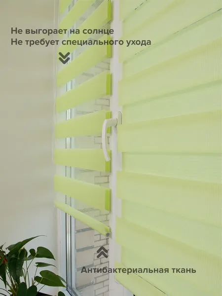 Изображение товара Рулонная штора АС МАРТ Баланс 67x160 (фисташковый)